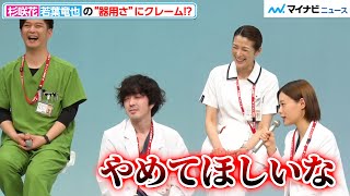 杉咲花、若葉竜也の“ある才能”に「やめてほしいなと」手術シーンの裏話に一同爆笑『アンメット ある脳外科医の日記』制作発表会見 [upl. by Etnomaj]