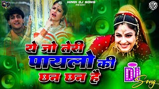 Ye Jo Teri Payalon Ki Chan Chan Hai Dj Remix Song  Masoom 1996  Sadhana Sargam Abhijeet [upl. by Yecad153]