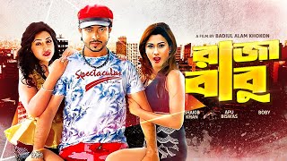 Shakib Khan Superhit Movie  RAJA BABU  Apu Biswas Bobby  রাজা বাবু  Bangla Full Action Cinema [upl. by Ailiec]