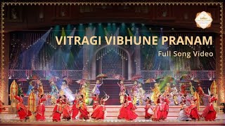 Vitragi Vibhune Pranam  Pratishtha Mahotsav  SRMD Bhakti [upl. by Lucian]