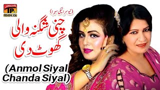 Anmol Siyal And Chanda SiyalChunni Shagna Wali Ghot Di [upl. by Roch]