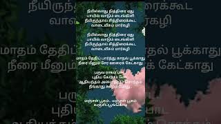 Manjal poosum Manjal Poosum song shortvideos tamillovesong viralvideos trendingshorts [upl. by Lochner]