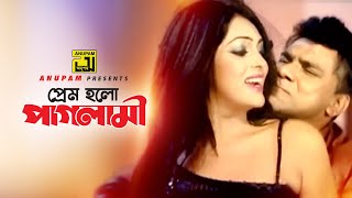 Diler Rani  দিলের রাণী  Charpoka Band  Bangla Song 2018  Official Video [upl. by Glorianna]