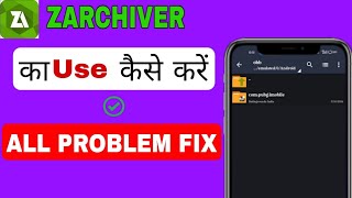 How To Use ZArchiver App  ZArchiver App Kaise Chalaye  ZArchiver Se OBB File Kaise Set Kare [upl. by Janek]