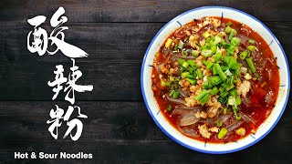 酸辣粉  Hot amp Sour Noodles  真宗做法，以为自己到四川了👍👍👍 [upl. by Tull]