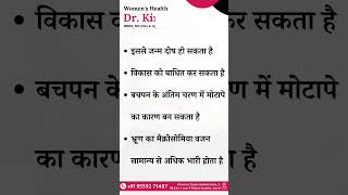 Womens Health Care Dr Kirti  Best gynecologist in jhansi  Gynecologist in Jhansi [upl. by Louls788]