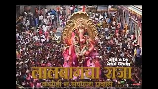 quotLalbaug Cha Rajaquot Documentary Film By quotAtul Vasant Ghagquot [upl. by Kos]