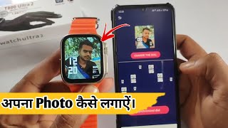 T800 Ultra 2 Smartwatch Wallpaper change 2024t800 ultra smart watche me photo kaise lagaye [upl. by Ttelrats]