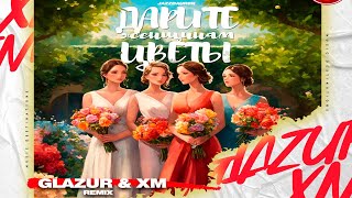 Jazzdauren  Дарите женщинам цветы Glazur amp XM Remix HD 2024 [upl. by Yliah419]