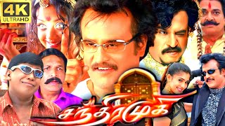 Chandramukhi Full Movie In Tamil  Rajinikanth Prabhu Jyothika Nayanthara  360p Facts amp Review [upl. by Eciruam99]