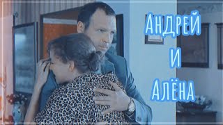 ►Андрей amp Алена  «Черная кровь»  По венам [upl. by Godart]