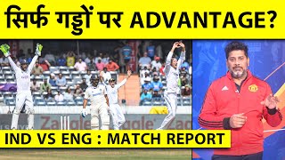 🔴VIKRANT GUPTA HYDERABAD TEST REPORT क्या HOME CONDITIONS में INDIA अब INVINCIBLE नहीं indvseng [upl. by Amian]