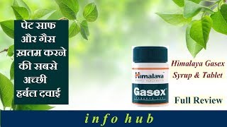 himalaya gasex tablet amp syrup review uses side effects how to use ingredients amp price in hindi [upl. by Mojgan]