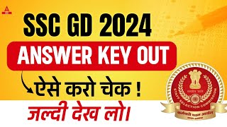 SSC GD Answer Key 2024 Out  SSC GD Answer Key 2024 Kaise Dekhe  SSC GD Answer Key Link [upl. by Koeninger752]