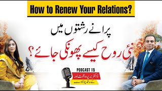 How to Renew Your Relations  Qasim Ali Shah Podcast with Dr Barira Bakhtawar  Episode 14 [upl. by Ococ]