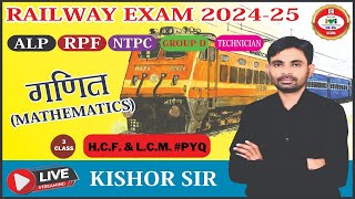 RAILWAY CBT EXAM 2024  RPF CBT EXAM 2024  NTPC CBT EXAM  ALP CBT EXAM  RRBMATHS CLASSES [upl. by Gypsie]