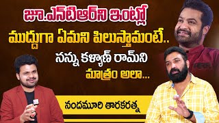 Taraka Ratna First Interview  Nandamuri Taraka Ratna About Jr NTR Nick Name  Kalyan Ram [upl. by Iline896]