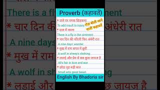 Important Proverb  Proverb hindi to english  vocabulary english vocabulary video [upl. by Monroe]