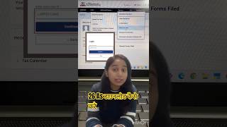 How to download 26AS directtax capratibhas mbamonica financewithsharan llashorts taxation [upl. by Yrem931]