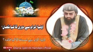 Shan e AuliyaAuliya kiram ka Maqam o Martaba Allama Syed Ali Hamdani official [upl. by Floridia]