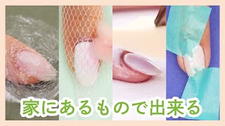 家にあるものを使うだけ✨おしゃれネイルアレンジ4選💅 [upl. by Midge608]