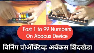 Abacus  Proactive Abacus  Concentration  Speed  Accuracy  Shindkheda [upl. by Alleinad]