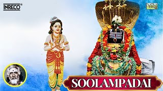 Soolampadai  திருஞானசம்பந்தர் தேவாரம் 115  Dharmapuram P Swaminathan devotionalsongs tamilnadu [upl. by Nnhoj]