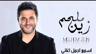 Best Songs Of Melhem Zein  اجمل كوكتيل اغاني ملحم زين [upl. by Cleopatra]