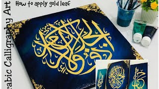 Easy Arabic Calligraphy on Canvas  How to Apply Gold Leaf  Acrylic Painting Timelapse [upl. by Catherine]