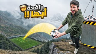 تحدي الرافعة أبها ضد 100 لاعب🏔️🏗️🔥 [upl. by Luedtke]