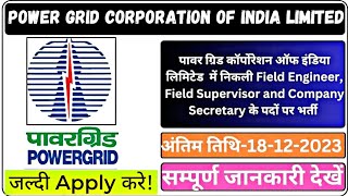 Power grid PGCIL Field Engineer  Field Supervisor  Company Secretary Recruitment 2023 [upl. by Eirrot]