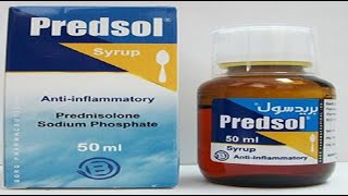 بريدسول شراب للكحة ومضاد للالتهابات Predsol Syrup Cough and antiinflammatory syrup [upl. by Studner369]