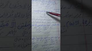 grammatical analysis of surah Inaam ayat47 [upl. by Won]