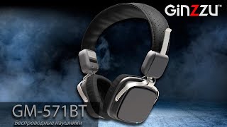 Обзор на беспроводные наушники от GINZZU Model GM571BT [upl. by Corliss]