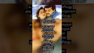 Meenamma Athikaalaiyilum song with Lyrics sharjunsdiary shorts song trending lyrics status [upl. by Maureene]