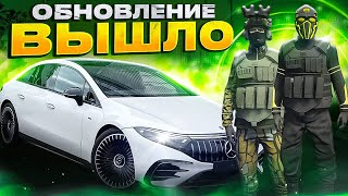 ОБНОВЛЕНИЕ УЖЕ В ИГРЕ ОБЗОР НОВЫЕ МАШИНЫНОВЫЕ ПЕРСОНАЖИОДЕЖДА В БАРВИХА РП НОВАЯ ОБНОВА [upl. by Oilasor]