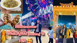 Bhubaneswar Ekamra Balijatra 🥰 1st time balijatra re boating ra majaa 🥳🥳 [upl. by Sherrod]