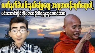 Breaking News Myanmars Major Declaration Revealed [upl. by Nidla134]