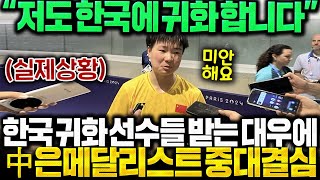 귀화한 한국 선수들이 받는 대우에 중국 은메달리스트 한국 귀화 발표 [upl. by Hillyer]