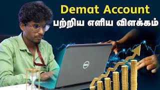 Demat Account  எளிய விளக்கம்  What is demat Account  beginners  Share market [upl. by Baer]