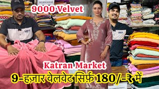 Plain Velvet Fabric Katran Market New Winter Fabric [upl. by Kapoor]