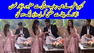 Kinza Hashmi Engagement With Noman Ijaz son video leaked [upl. by Skip]