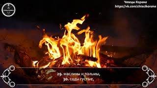 Юсуф альАбкар  Сура 80 quotальАбасаquot Нахмурился аяты 2442 [upl. by Margery]