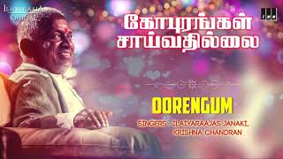 Gopurangal Saivathillai Movie Songs  Oorengum  Mohan Suhasini Radha  Ilaiyaraaja Official [upl. by Ahsilrae]