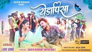 येडापिसा  Yedapisa  New Ahirani Khandeshi Song Sachin Kumavat  SachinKumavat [upl. by Darline519]