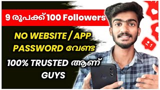 10K അടിക്കാം കുറഞ്ഞ ചിലവിൽ 🔥  How to increase instagram followers Malayalam  Instagram followers [upl. by Noell]