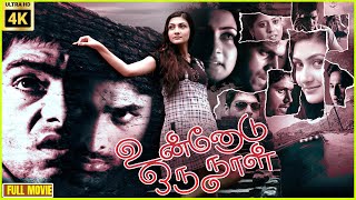 Unnodu Oru Naal  2013  Arjun Vijayraghavan Neelam  Tamil Superhit Romantic Full Movie  Bicstol [upl. by Elliott]