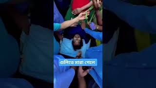 গুলিতে মারা গেলে আন্দোলন গুলিস্তান duet bestgojol আম ringtone newmusic islamicgojol [upl. by Ddet208]