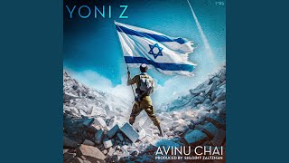 AVINU CHAI AM YISRAEL CHAI [upl. by Dietz]