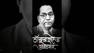 Dr Babasaheb Ambedkar song [upl. by Ahsela412]